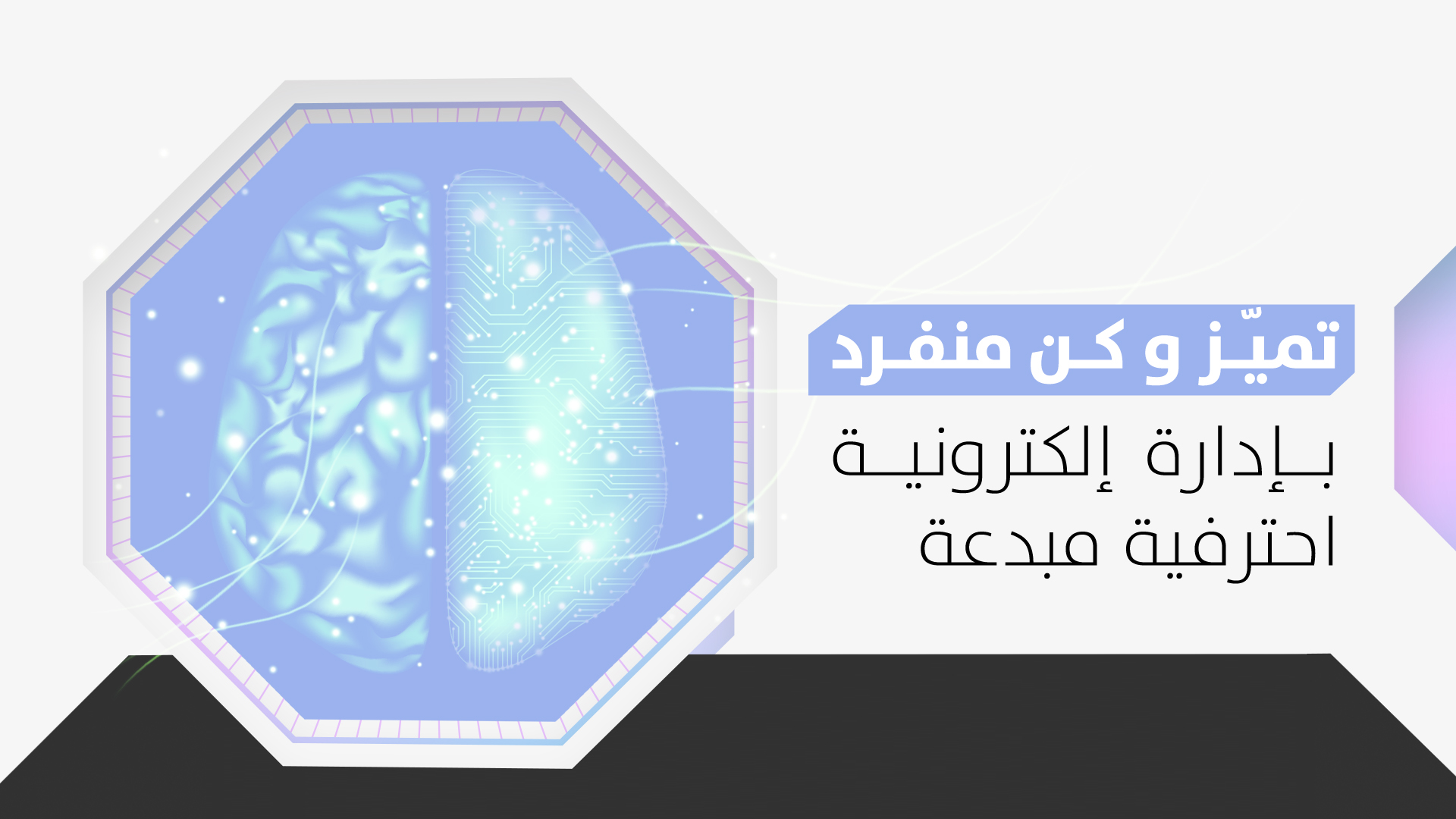 المتوسطة مراجعة حوكمة الجمعيات